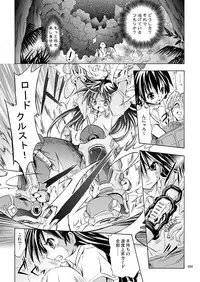 [Active Sunrise (Muranako)] PARTY SHIFT Soushuuhen 2 ~Kaikyuu~