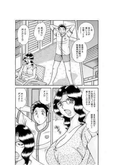 義母×義姉×義妹★5人でエッチな生活～い・い・コ・ト～