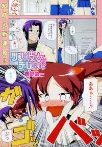 COMIC CanDoll 2008-03 Vol. 50