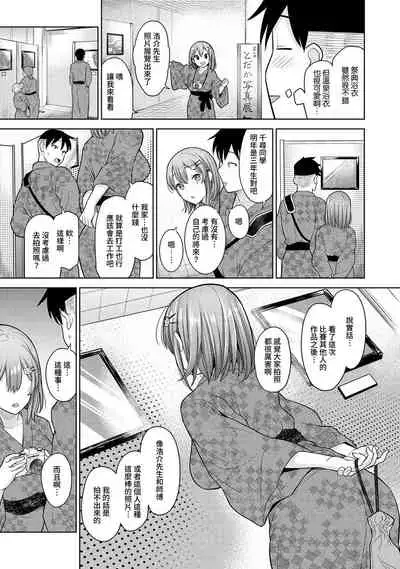 SotsuAl Cameraman to shite Ichinenkan Joshikou no Event e Doukou Suru Koto ni Natta Hanashi Ch. 1-15