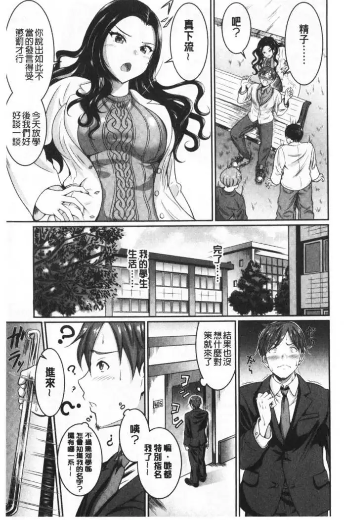 Muchimuchi Tsuyudaku - Thick 'n' Juicy | 彈嫩豐滿美味多汁