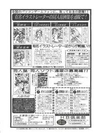 [Anthology] Bishoujo Doujin Peach Club - Pretty Gal's Fanzine Peach Club 2 (Various)