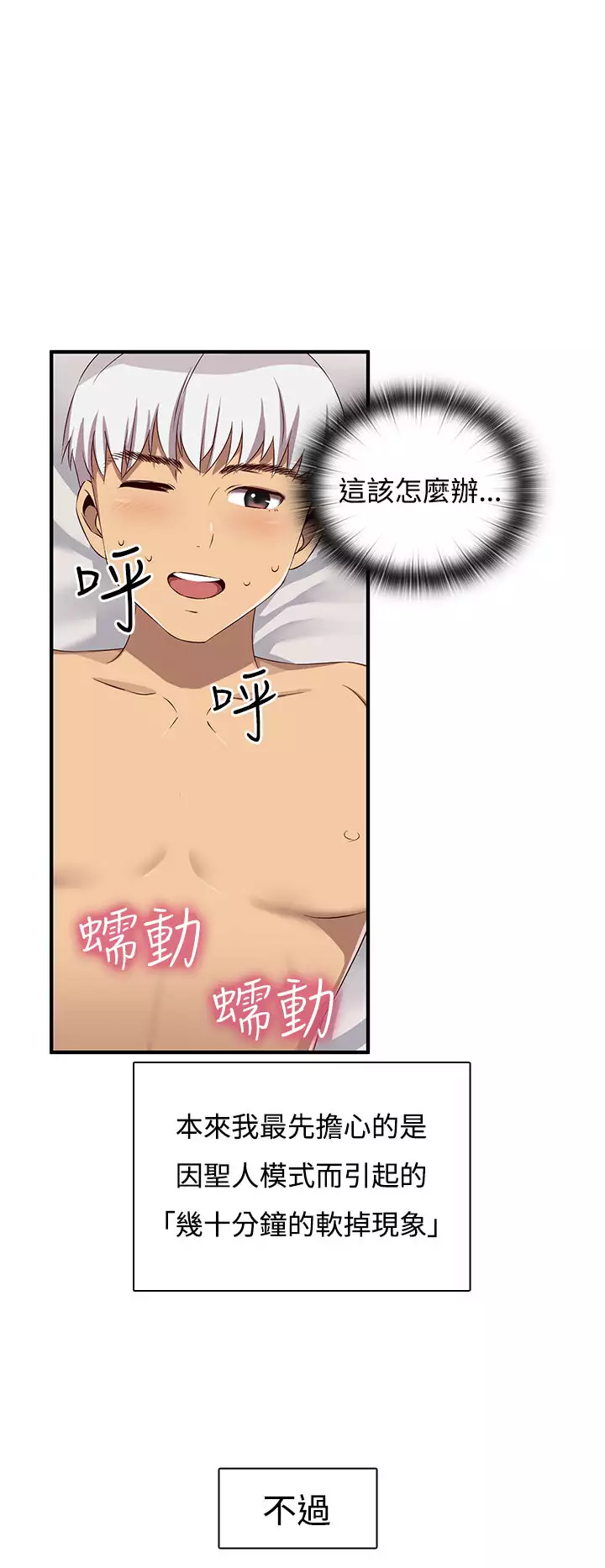 H-Campus H校园<第2季> ch.41-44