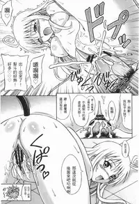 (C74) [Brain Dead (Eiji)] ToLANYUru -Tora ni Xyuru- (To LOVE-Ru) [Chinese]