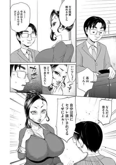 Chiku bi yowai no 〜 chikubizeme oni ikimassāji 〜