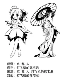 [Toyo] Traditional Job of Washing Girls' Body [Chinese] [Ongoing]