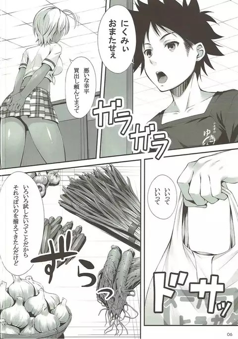 Namaniku Full Course