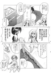 [Amatsu Sae] Majo no Ochakai