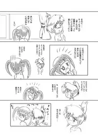 [Rondo] Ayu no Himegoto