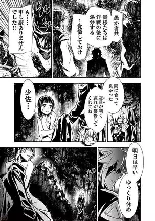 Shinju no Nectar Vol. 2