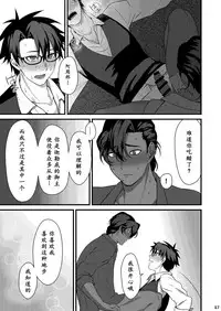 [Kokuu from Shoujo (Roki)] Osake no Chikara tte Sugoi | 酒后的奇妙历险 (Fate/Grand Order) [Chinese] [男女搭配干♂活不累四人汉化] [Digital]