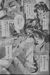 Comic Candy Club 2004-04 (incomplete)