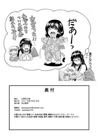 Bakunyuu Sphinx to Itsumo no Riddle