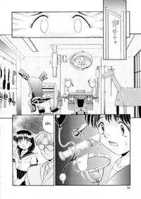 [MIZU YOUKAN] Complex - The Examining Room [ENG]