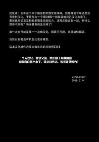 (Bokura no Love Live! 16) [corori (Yopparai Oni?)] UMIKAN love ~ Umi-chan to Ecchi suru Hon! (Love Live!) [Chinese] [LongLancer个人汉化]