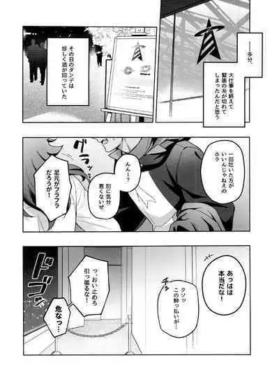 Kanpenmuyaku Darling