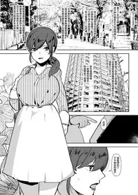 [Aimaitei (Aimaitei Umami)] Madam ni Uwasa no Futanari-ka Detox ~Mini Incubus no Iru Massage-ten~ [Chinese] [沒有漢化] [Digital]