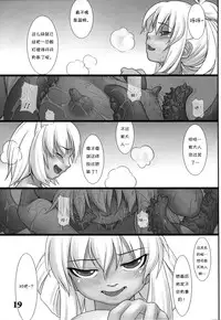 (Reitaisai 10) [Sora Osen Nantai Neko (Various)] CENSORED II (Touhou Project) [Chinese] [诱骗者迪卡伊个人汉化]