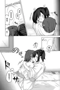 [shimikondoru (Miso Cha)] Yoyuu no Nai Kimi ga Mite Mitai (Kantai Collection -KanColle-) [Chinese] [二航战汉化组]