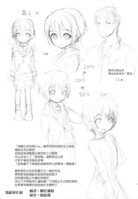 [88scones (Sakaki Tsui)] Kubiwa no Jikan Kouhen [Chinese] [瑞树汉化组] [Digital]