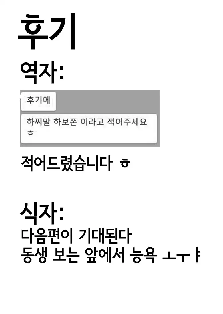 Fundo Cinderella no Tochuu made