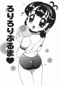 [Tom Tamio] Punikko Mousou Kyoku