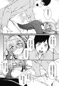 (C95) [Neko no Su (Neko Kuni Ou) Kalina no Daily Kansha Gift (Girls' Frontline) [Chinese] [SD个人汉化]