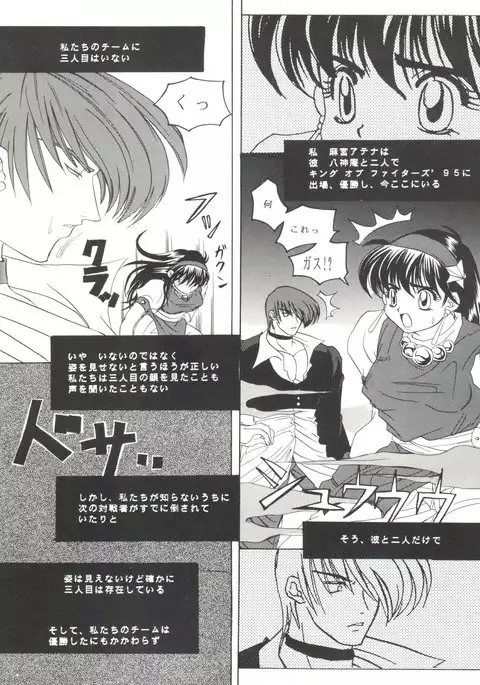 Doujin Anthology Bishoujo Gumi 7