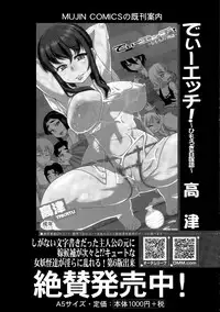 COMIC Mugen Tensei 2015-05