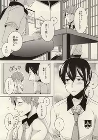 (SPARK8) [Amagamu, (Kurokoninja)] Makoto ga Haruka no Chikubizeme ni Au dake no MakoHaru Bon. (Free!)