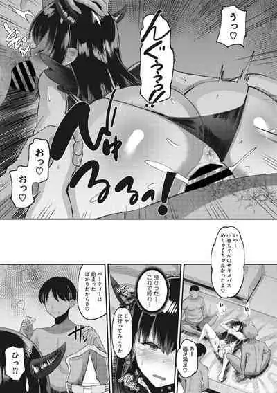 COMIC Megastore Vol. 7