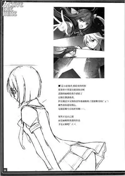 (C88) [American Kenpou (Kikuchi Seiji)] Active idle mine (THE IDOLM@STER CINDERELLA GIRLS) [Chinese] [暴碧汉化组]