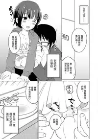 [Ichimura] Jikan Teishi de Sensei to ! (Otokonoko HEAVEN Vol. 32) [Chinese] [瑞树汉化组] [Digital]