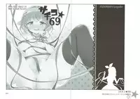 (SC2015 Winter) [OSHABAN (Sasahiro)] Deremas Matome (THE IDOLM@STER CINDERELLA GIRLS)