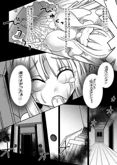 Deddoendohausu 2 - taima shōjo to buppin-ka no ie -