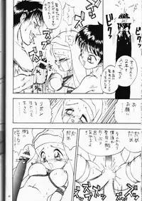 (C49) [DEROLIAN (Shark Yaminabe)] DEROLIAN 5 (Kaitou Saint Tail)