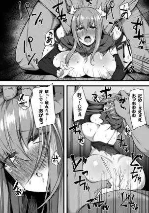 2D Comic Magazine Jakutaika Ryoujoku Narisagatta Zako Heroine ni Yaritai Houdai Vol. 2