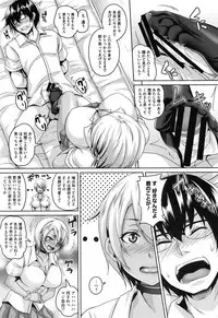 [Kazuhiro] Mesuiki ~Hame Trip~