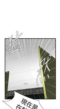 Take a Peek 偷窥 Ch.39~56 [Chinese]中文