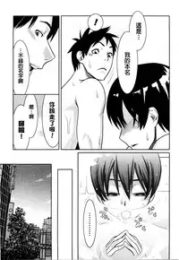 [Mikami Cannon] Sanchoume no Tama | Tama from Third Street 3 (Mecha Mucha H) [Chinese] [鸚鵡學舌個人漢化]