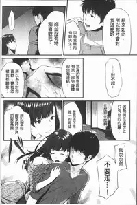 [Tanaka Nanataka] Moteamashi Zuma [Chinese]