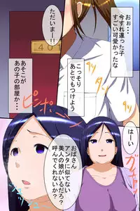 [MC] Houmon Hanbaiin no Ore ga Saiminjutsu wo Te ni Irete Hitozuma ya JK-tachi wo Shihai Shite Tanezuke Shimakutta