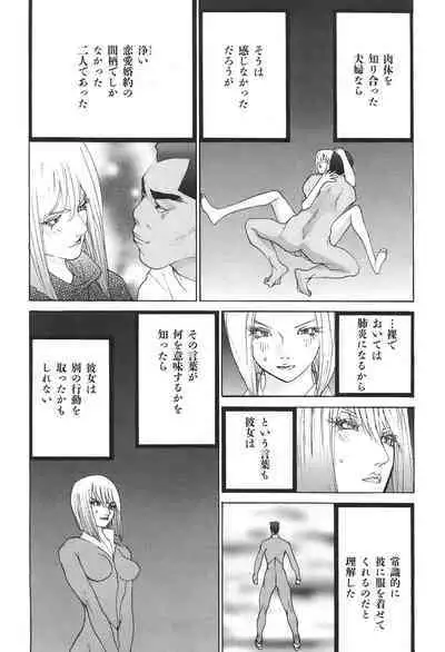 Yapoo the human cattle vol.04