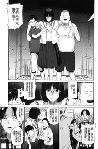 [Hatimoto] Ah...Nyuru tte Haitta 啊啊…滑溜溜的插進去了…[Chinese]