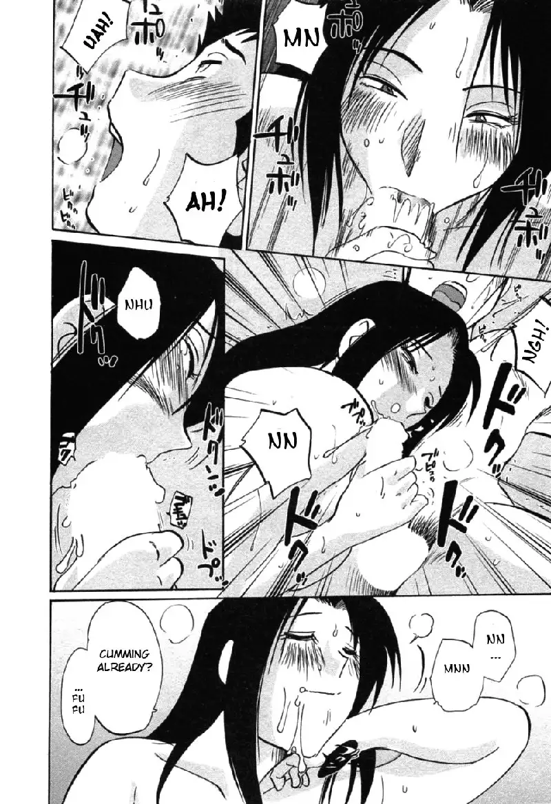 Tatoeba Haha Ga Volume 6 - Extra Chapter2