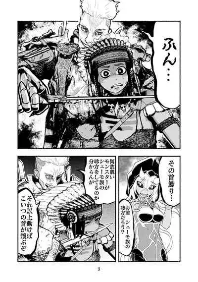 [Nattou Mazeo] Dokuhebi Tensei ~Dokunuma ni Otosareta Ijimerarekko ga, Dokuhebi ni Tensei shite Musou Suru Hanashi~ Vol. 4