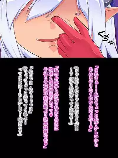 Defeat Futanari Demon Master Tomoe Shameful Virgin Envoy I devil fallen