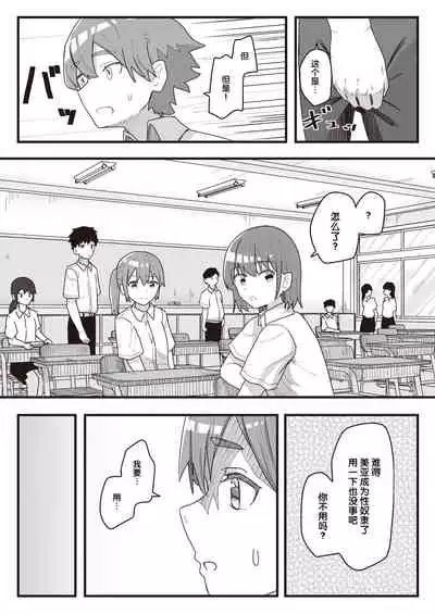 Joushiki Kaihen Katsudou Kiroku #01-15