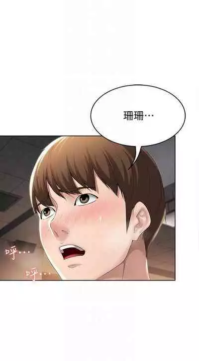 [嫌疑犯H & 金Zetta] 寄宿日記 1-76 官方中文（連載中）