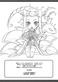 (Futaket 6) [Merry-san no Hitsuji (Mikazuki Yuzuha)] Futa Pai 2 ~Yorozu Hen~ (Various)